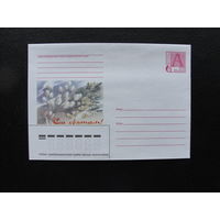 Продажа коллекции с 1 рубля! Художественные почтовые конверты РБ.