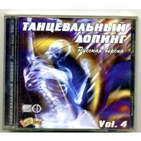 CD  Танцевальный допинг
