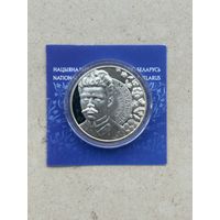 Максим Богданович 120 лет. 10 рублей 2011 года