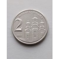2 динара 2002 года Югославия