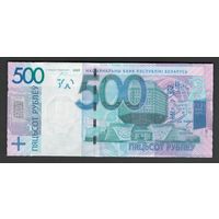 Беларусь 500 рублей образца 2009 года. Серия МВ. Брак обрезки (волнообразная форма). Состояние UNC!