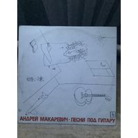 Макаревич - Песни под гитару