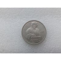 1 рубль СССР