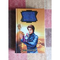 Кевин Андерсон, Фрэнк Герберт, Брайан Герберт. Путь к Дюне Серия: Science Fiction