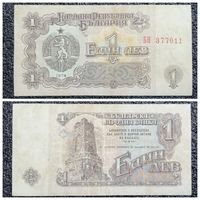 1 лев Болгария 1974 г.