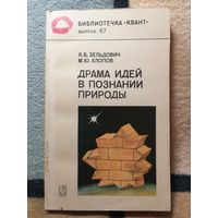Библиотечка КВАНТ, выпуск 67