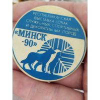 Крупный знак,выставка собак минск