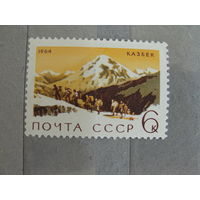Чистые почтовые марки СССР.