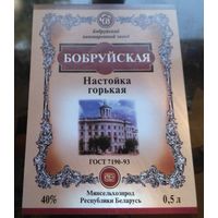 Этикетка Настойка Бобруйская Бобруйск