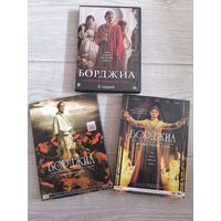 Борджиа 1-3 сезоны