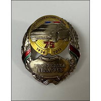 ГАИ - 75 лет - 1936-2011 - МВД Республики Беларусь