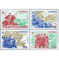 Украина 2006. История войска козаки 4марки сцепка (423)