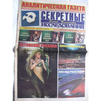Газета Секретные исследования Номер 16 (273) Август 2012