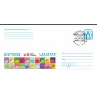 СГ 2012 Кинофестиваль Лістапад