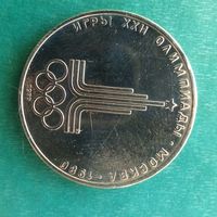 1 рубль 1977. Эмблема