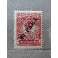 Продажа коллекции с 1 рубля! Русская почта в Леванте.