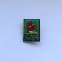 А.С.Грин Алые паруса