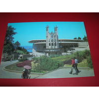 Сочи Концертный зал 1981 год чистая