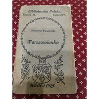 Книга 1915 года