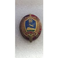 80 лет УВД на транспорте МВД Беларусь