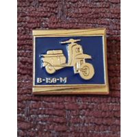 Мотороллер " В-150-М".