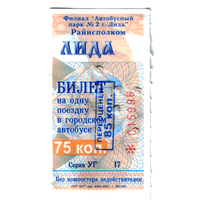 Талон автобус Лида УГ с переоценкой