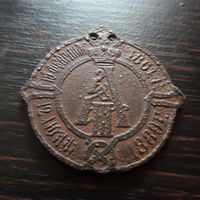 Должностной знак "Волостной судья".Могилёвская губерния.