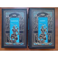 Сергей Бородин. ЗВЁЗДЫ НАД САМАРКАНДОМ: Тамерлан. Баязет.//История Отечества в романах. (Комплект из двух книг).