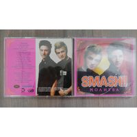 SMASH!! МОЛИТВА, CD