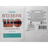 Водка "Возера" (Шо)