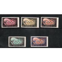 Йемен-1960,(Мих.200В-204В)  , **  , Спорт,  ОИ-1960(полная серия),БЗЦ,(кат.=150 е)