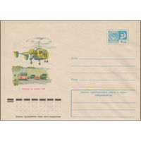 Художественный маркированный конверт СССР N 11764 (15.12.1976) Техника на службе ГАИ