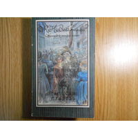 Волконский М.Н. Сочинения в четырех томах.