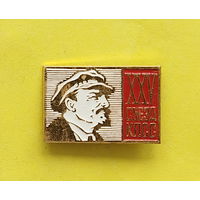 25 съезд КПСС. Ленин. 147.