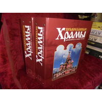 Журналы Храмы Путешествие по святым местам в папках,номера 30-44 и 45-59.Новое.С рубля.