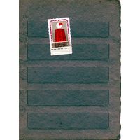 СССР, 1968,  50 лет** провозгл Совет власти в Литве, серия 1м чистая