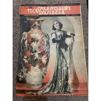 Журнал польский 1938 год