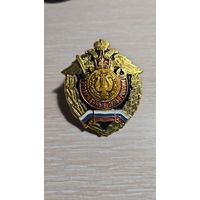 Знак значок - ВС РФ Оркестровая служба - военные музыканты