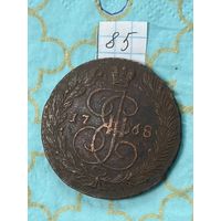 5 копеек 1768
