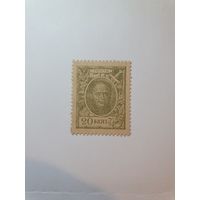 Россия, деньги-марки, 20 копеек, 1915 г. (1-й выпуск)