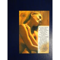 Календарик 2002 г.  Олимпос.