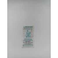 ИВАНОВО ( талон на автобус, серия БО 023309)2024 год