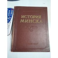 История Минска. /Гiсторыя Мiнска. /31