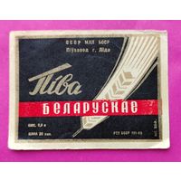 Беларускае. Пиво. Лида.
