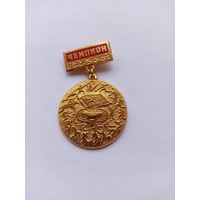 Летняя спартакиада СССР. Чемпион.