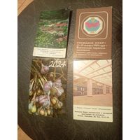 Календарики одним лотом