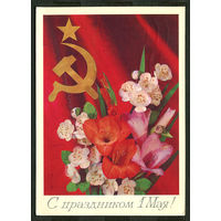 С праздником 1 мая. Худ. И. Дергилев. 1985