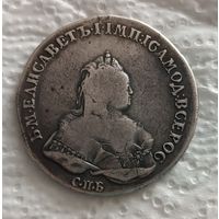 1 рубль 1742