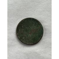 1 копейка  1861