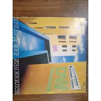 Виниловая пластинка